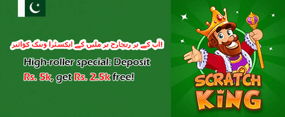 دوست کو لائیں، بونس پائیں promotional offer